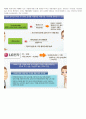 증권투자의 첫걸음(중간고사 2015.10 개정판)(최신) 29페이지