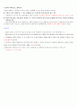 증권투자의 첫걸음(중간고사 2015.10 개정판)(최신) 31페이지