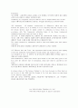 Agreement to General Terms and Conditions of Busin[1] 4페이지