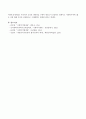 우리나라 사회보장기본법과 사회복지서비스법의 생존권과의 관계 4페이지