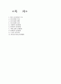한국 골프 산업 7페이지
