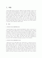 피들러의 리더십 상황이론을 설명 : 피들러 2페이지