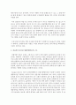 피들러의 리더십 상황이론을 설명 : 피들러 4페이지