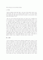 피들러의 리더십 상황이론을 설명 : 피들러 6페이지