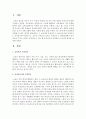 1. 교육이란 무엇인가 2. 유아교육이란 무엇인가 3. 유아교사란 무엇인가 4. 보육은 무엇인가 교육은 무엇인가 5. 현대사회에서 유아교육이 가지는 의의는 무엇인가 6. 나는 왜  (유아교사지원동기) 2페이지