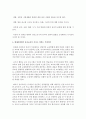 1. 교육이란 무엇인가 2. 유아교육이란 무엇인가 3. 유아교사란 무엇인가 4. 보육은 무엇인가 교육은 무엇인가 5. 현대사회에서 유아교육이 가지는 의의는 무엇인가 6. 나는 왜  (유아교사지원동기) 5페이지