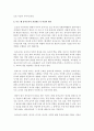 1. 교육이란 무엇인가 2. 유아교육이란 무엇인가 3. 유아교사란 무엇인가 4. 보육은 무엇인가 교육은 무엇인가 5. 현대사회에서 유아교육이 가지는 의의는 무엇인가 6. 나는 왜  (유아교사지원동기) 6페이지