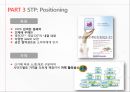 락앤락 기업분석企業分析과 락앤락 중국진출 마케팅 SWOT,STP,4P전략분석 PPT 13페이지