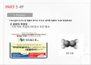 락앤락 기업분석企業分析과 락앤락 중국진출 마케팅 SWOT,STP,4P전략분석 PPT 20페이지