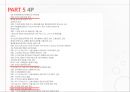 락앤락 기업분석企業分析과 락앤락 중국진출 마케팅 SWOT,STP,4P전략분석 PPT 21페이지