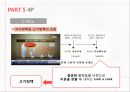 락앤락 기업분석企業分析과 락앤락 중국진출 마케팅 SWOT,STP,4P전략분석 PPT 28페이지