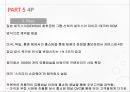 락앤락 기업분석企業分析과 락앤락 중국진출 마케팅 SWOT,STP,4P전략분석 PPT 29페이지