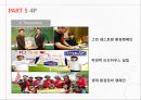 락앤락 기업분석企業分析과 락앤락 중국진출 마케팅 SWOT,STP,4P전략분석 PPT 30페이지