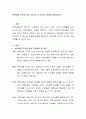 보육내용 조직의 원리 3가지와 각 원리의 내용을 설명. 2페이지