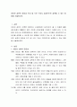 비타민 섭취의 중요성 인지 및 식단 구성시 효과적으로 섭취할 수 있는 방법을 서술. 2페이지