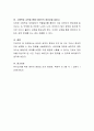 비타민 섭취의 중요성 인지 및 식단 구성시 효과적으로 섭취할 수 있는 방법을 서술. 4페이지