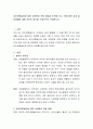 유아전통놀이에 대한 교육현장 적용 방법을 모색해 보고, 이에 대한 효과 및 문제점에 대해 자신의 생각을 구체적으로 작성. 2페이지