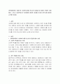 피학대아동이 처음으로 사회복지사를 만나게 되었을 때 아동의 반응은 어떠할지, 그리고 사회복지사는 아동에게 어떠한 자세를 가져야 하는지에 대하여 논의해 보세요. 2페이지