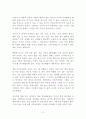 걱정하지 마라 독후감 감상문 글배우 2페이지
