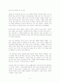 나이듦이 고맙다 독후감 감상문 김동길 2페이지
