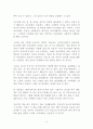 하나님의 벗 아브라함 독후감 감상문 이재록 2페이지