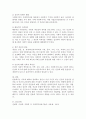 (가치관) 현재 본인이 제일 중요시하는 가치관은 무엇이며 그 가치관이 사회복지사로 현장에서 일을 할 때 어떤 영향을 미칠 수 있는지 생각해 서술하시오. 3페이지