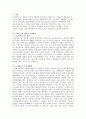 뉴거버넌스의 의의와 등장배경 , 신공공관리론 차이첨 등 2페이지