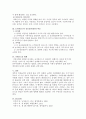 뉴거버넌스의 의의와 등장배경 , 신공공관리론 차이첨 등 4페이지