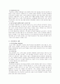 여성리더십에 대한 사례 2페이지