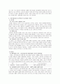 뉴거버넌스의 대해 3페이지