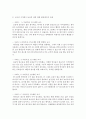 보육의 질에 대한 평가는 다양한 시각에서 이루어질 수 있습니다. 교사,  부모,  영유아의 시각에서 보육의 질에 대해 현장에서의 사례를 조사하여 정리하고 기록하시오 (보육의 질) 3페이지