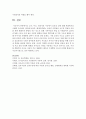 보육의 질에 대한 평가는 다양한 시각에서 이루어질 수 있습니다. 교사,  부모,  영유아의 시각에서 보육의 질에 대해 현장에서의 사례를 조사하여 정리하고 기록하시오 (보육의 질) 7페이지