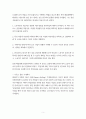 과학적 관리법 고찰 7페이지