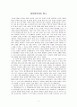회복탄력성독후감1 1페이지