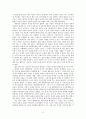 회복탄력성독후감1 2페이지
