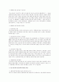 탄소성적표지인증제도와 지자체의 탄소포인트제도 8페이지