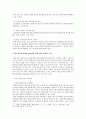 탄소성적표지인증제도와 지자체의 탄소포인트제도 9페이지