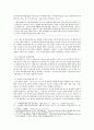 탄소성적표지인증제도와 지자체의 탄소포인트제도 10페이지