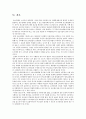 탄소성적표지인증제도와 지자체의 탄소포인트제도 15페이지