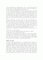 뒤르켐과 교육의 과학 3페이지
