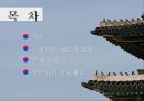 한국 교육 변천의 사회적 배경 2페이지