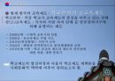 한국 교육 변천의 사회적 배경 4페이지