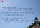 한국 교육 변천의 사회적 배경 7페이지