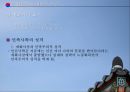 한국 교육 변천의 사회적 배경 8페이지