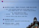 한국 교육 변천의 사회적 배경 9페이지