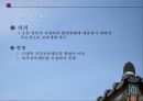 한국 교육 변천의 사회적 배경 11페이지