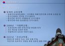 한국 교육 변천의 사회적 배경 13페이지
