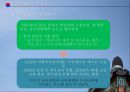 한국 교육 변천의 사회적 배경 20페이지