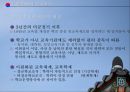 한국 교육 변천의 사회적 배경 22페이지