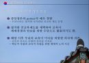 한국 교육 변천의 사회적 배경 23페이지